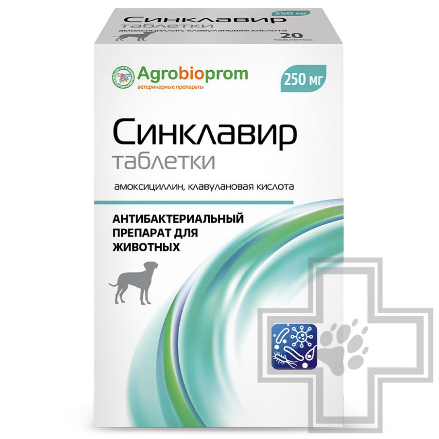 Синклавир Антибактериальные таблетки для животных