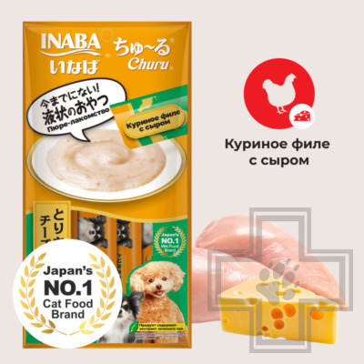 INABA CHURU Лакомство-пюре для собак, куриное филе с сыром