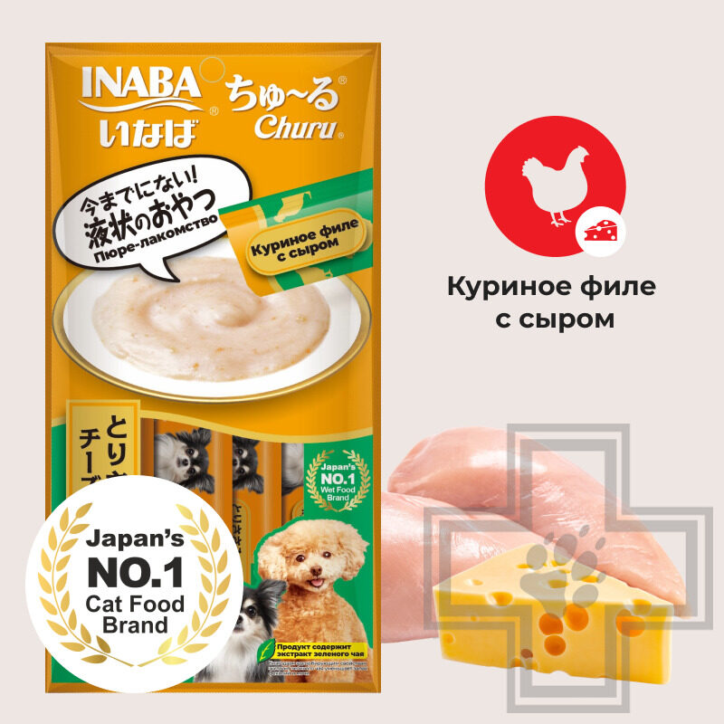 INABA CHURU Лакомство-пюре для собак, куриное филе с сыром