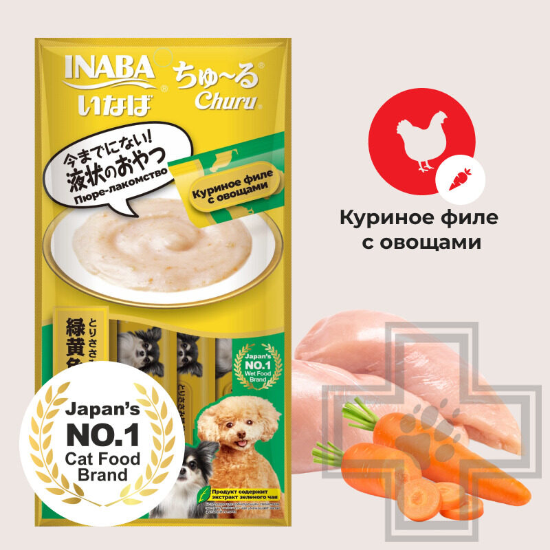 INABA CHURU Лакомство-пюре для собак, куриное филе с овощами