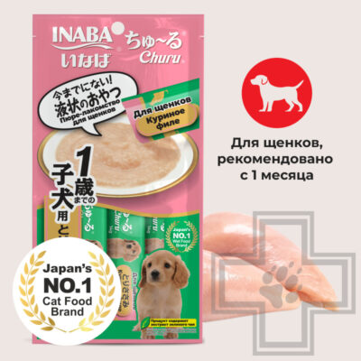 INABA CHURU Функциональное лакомство-пюре для щенков, с куриным филе
