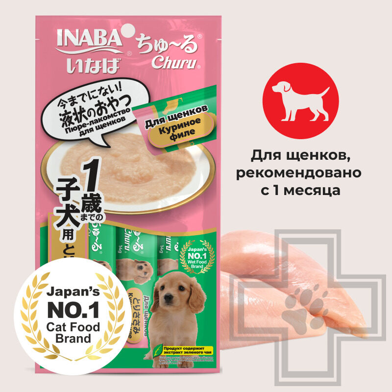 INABA CHURU Функциональное лакомство-пюре для щенков, с куриным филе
