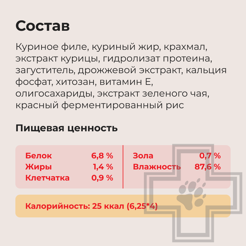 INABA CHURU Функциональное лакомство-пюре для щенков, с куриным филе