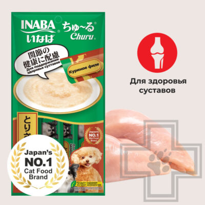 INABA CHURU Функциональное лакомство-пюре для здоровья суставов у собак, с куриным филе