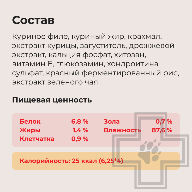 INABA CHURU Функциональное лакомство-пюре для здоровья суставов у собак, с куриным филе