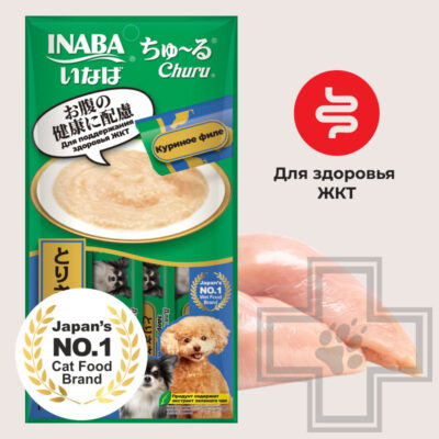 INABA CHURU Функциональное лакомство-пюре для поддержания здоровья ЖКТ для собак, с куриным филе