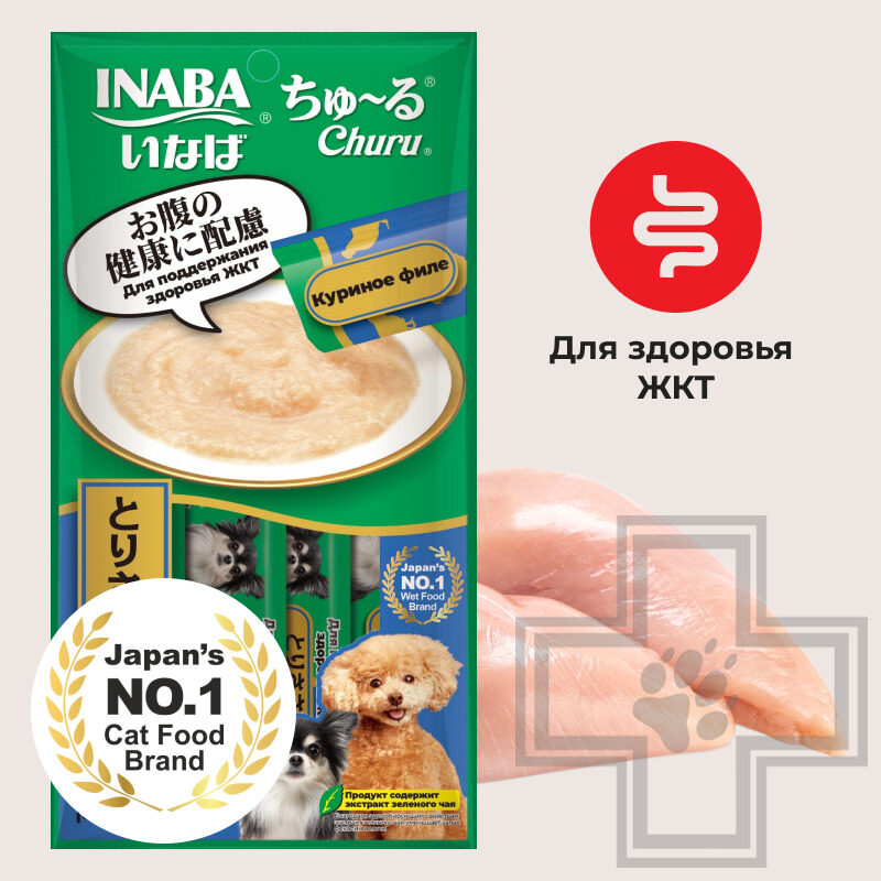 INABA CHURU Функциональное лакомство-пюре для поддержания здоровья ЖКТ для собак, с куриным филе INABA CHURU Функциональное лакомство-пюре для поддержания здоровья ЖКТ для собак, с куриным филе