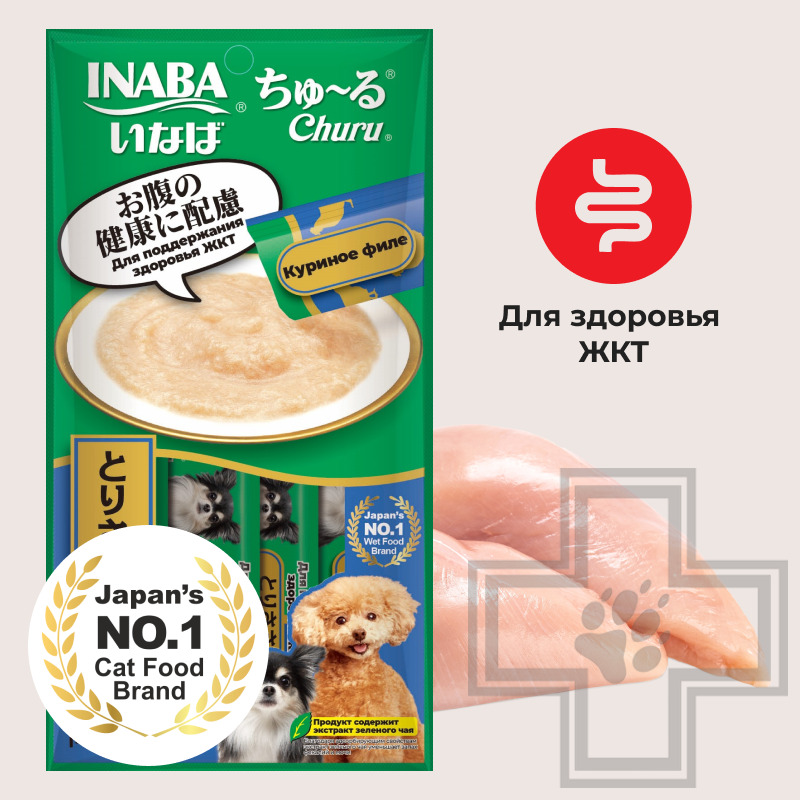 INABA CHURU Функциональное лакомство-пюре для поддержания здоровья ЖКТ для собак, с куриным филе