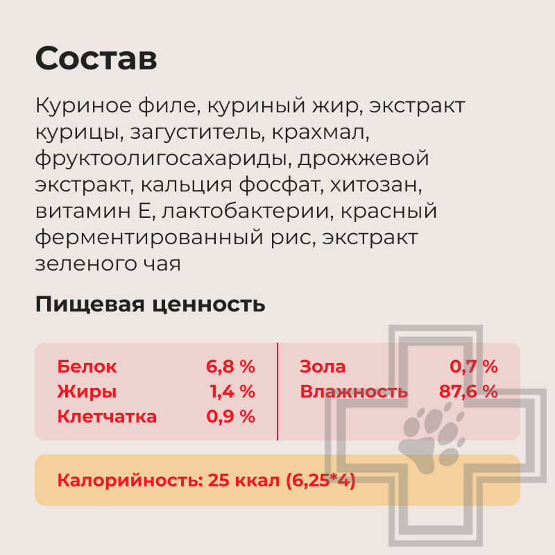 INABA CHURU Функциональное лакомство-пюре для поддержания здоровья ЖКТ для собак, с куриным филе INABA CHURU Функциональное лакомство-пюре для поддержания здоровья ЖКТ для собак, с куриным филе