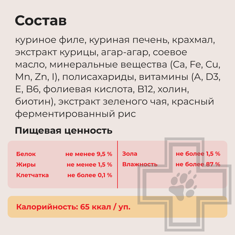 INABA Teishibo Пресервы для собак, с куриным филе и печенью