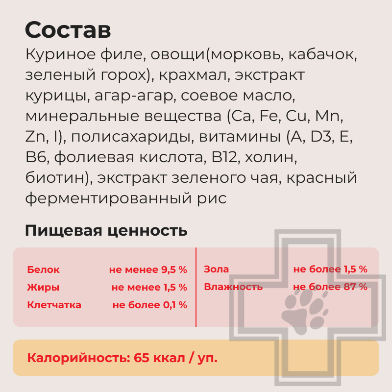 INABA Teishibo Пресервы для собак, с куриным филе и овощами