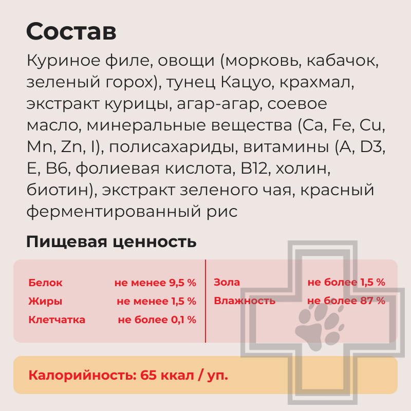 INABA Teishibo Пресервы для собак, с куриным филе, тунцом Кацуо и овощами