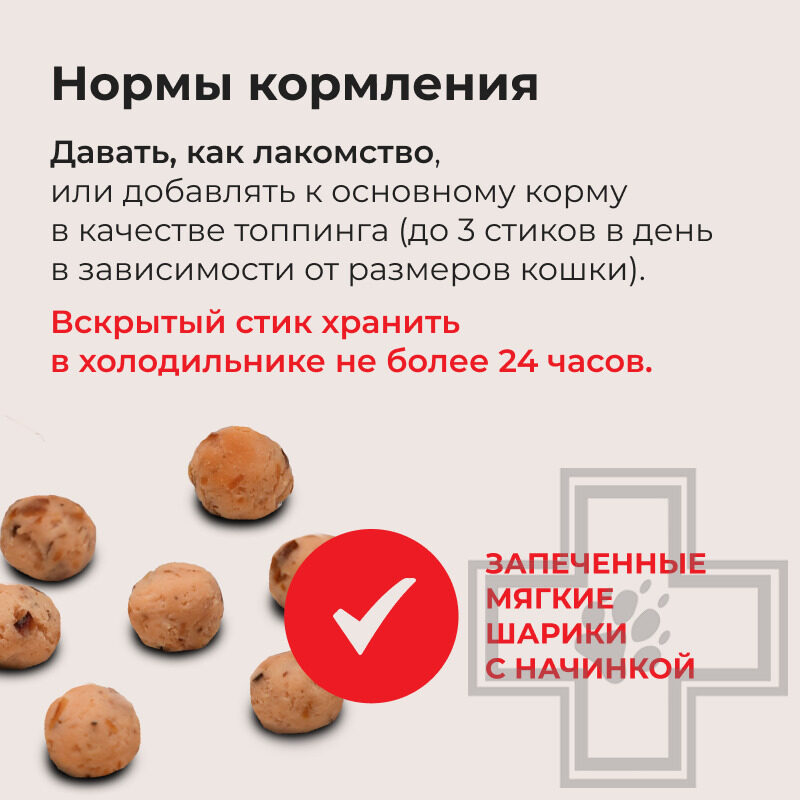 INABA CIAO Churu Ball Лакомство-топпинг для кошек, с тунцом Магуро и кацуобуси