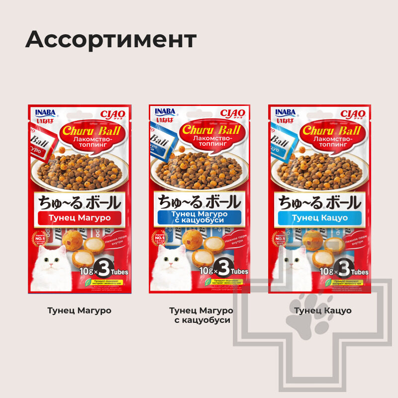 INABA CIAO Churu Ball Лакомство-топпинг для кошек, с тунцом Магуро и кацуобуси