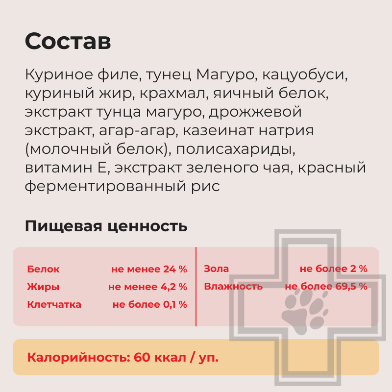 INABA Churu Bee Запеченные трубочки для кошек, с тунцом Магуро и куриным филе