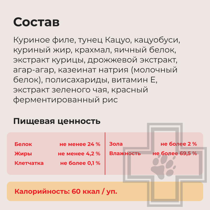 INABA Churu Bee Запеченные трубочки для кошек, с тунцом Кацуо и куриным филе