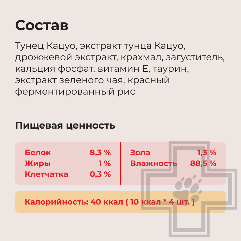 INABA CIAO Churu Лакомство-пюре для кошек, с тунцом Кацуо
