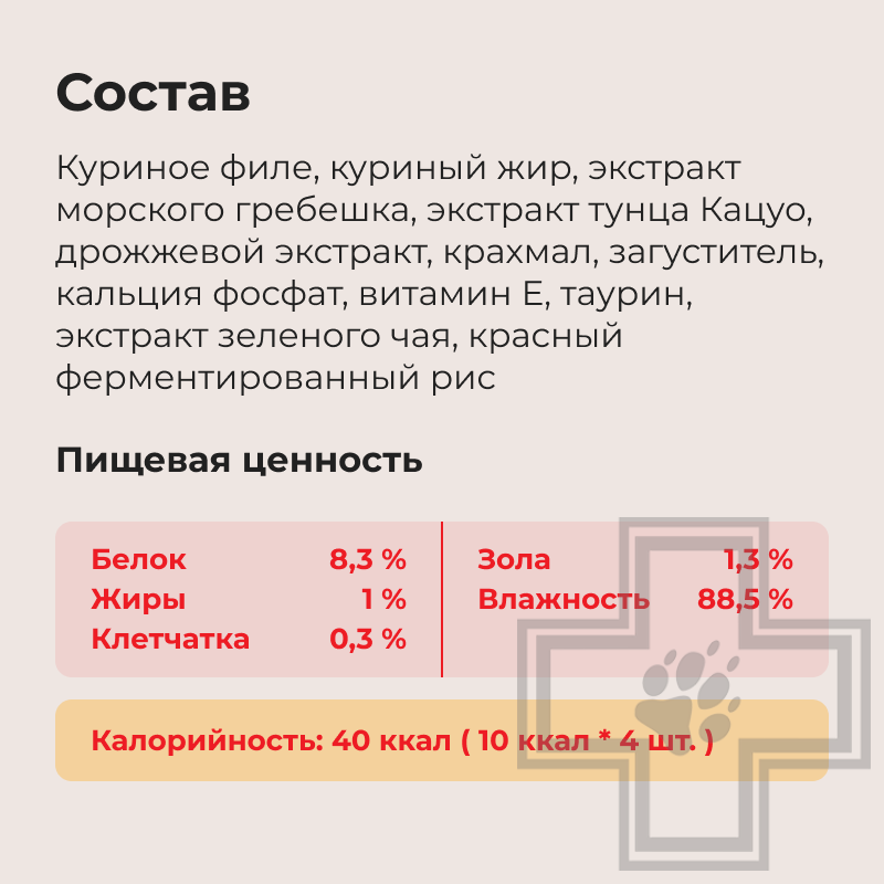 INABA CIAO Churu Лакомство-пюре для кошек, с куриным филе