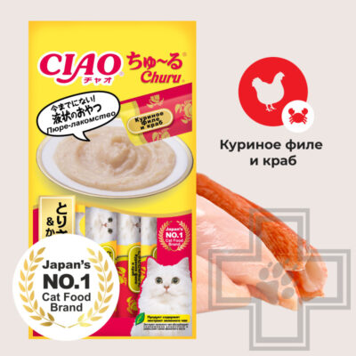 INABA CIAO Churu Лакомство-пюре для кошек, с куриным филе и крабом