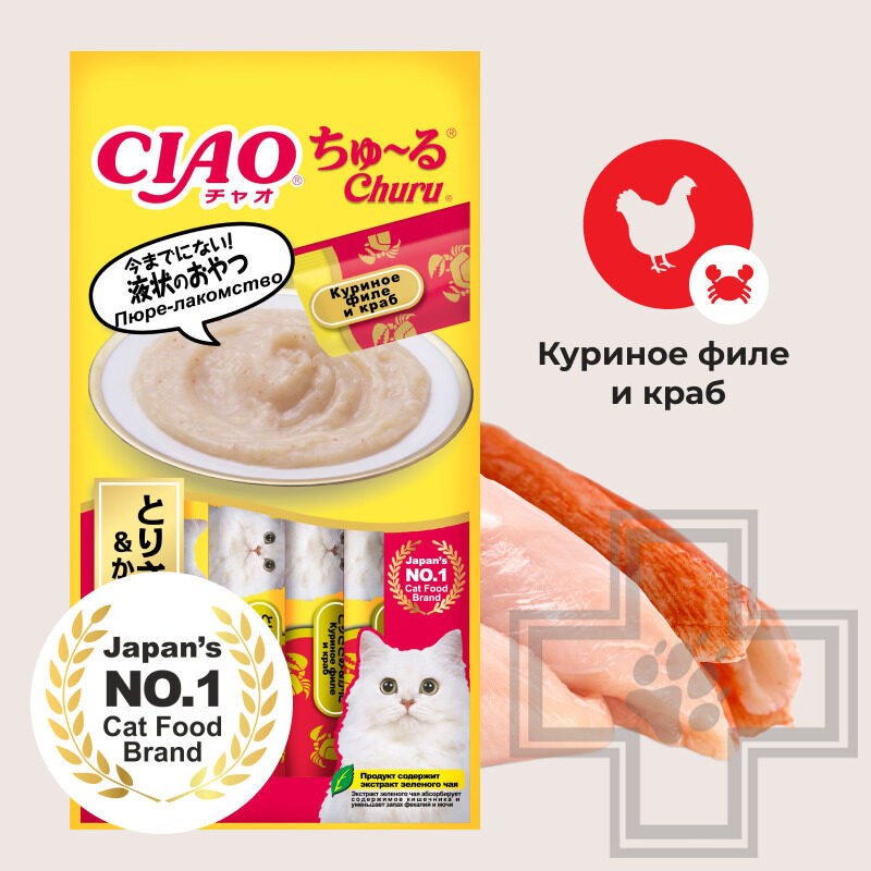 INABA CIAO Churu Лакомство-пюре для кошек, с куриным филе и крабом