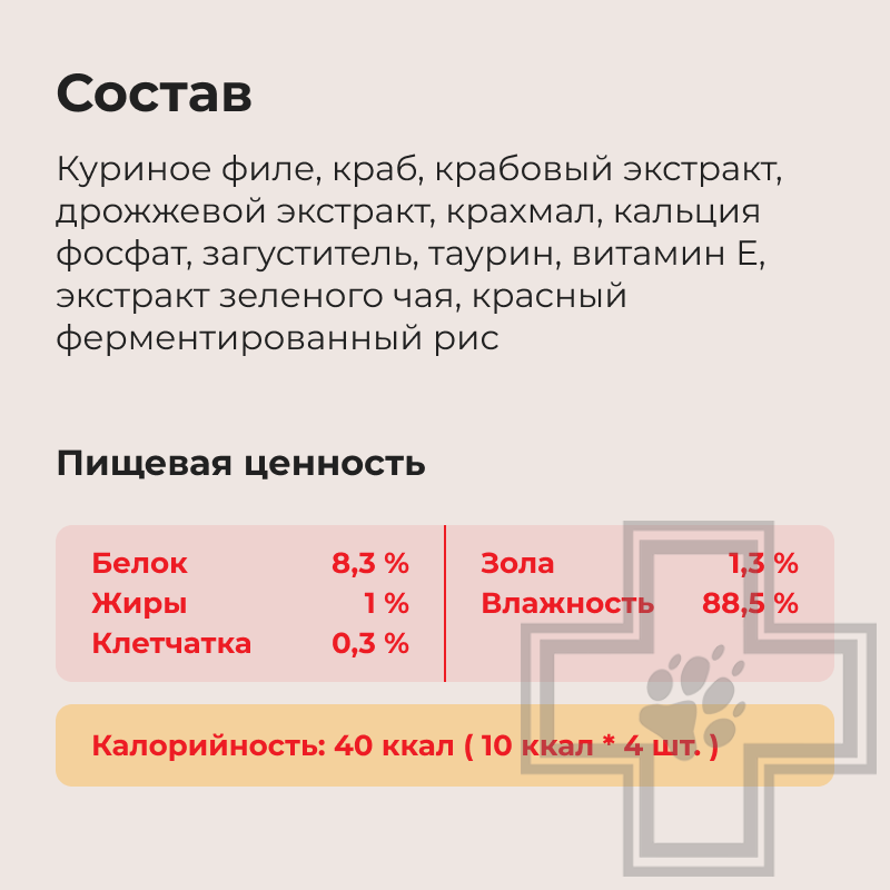 INABA CIAO Churu Лакомство-пюре для кошек, с куриным филе и крабом