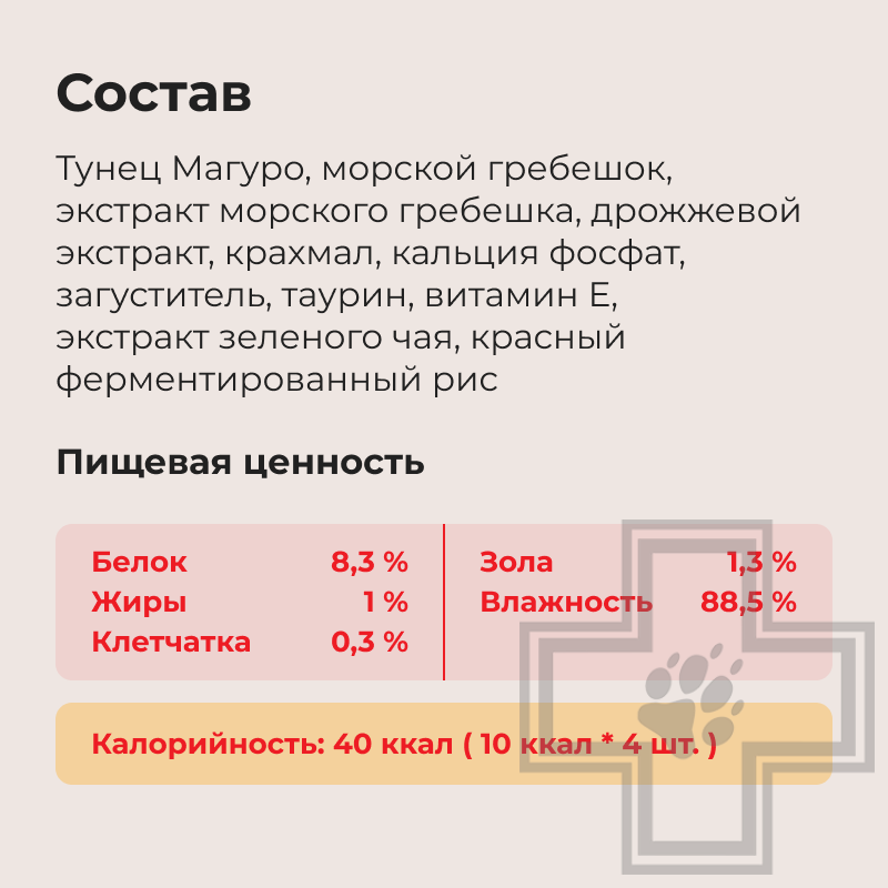 INABA CIAO Churu Лакомство-пюре для кошек, с тунцом Магуро и морским гребешком