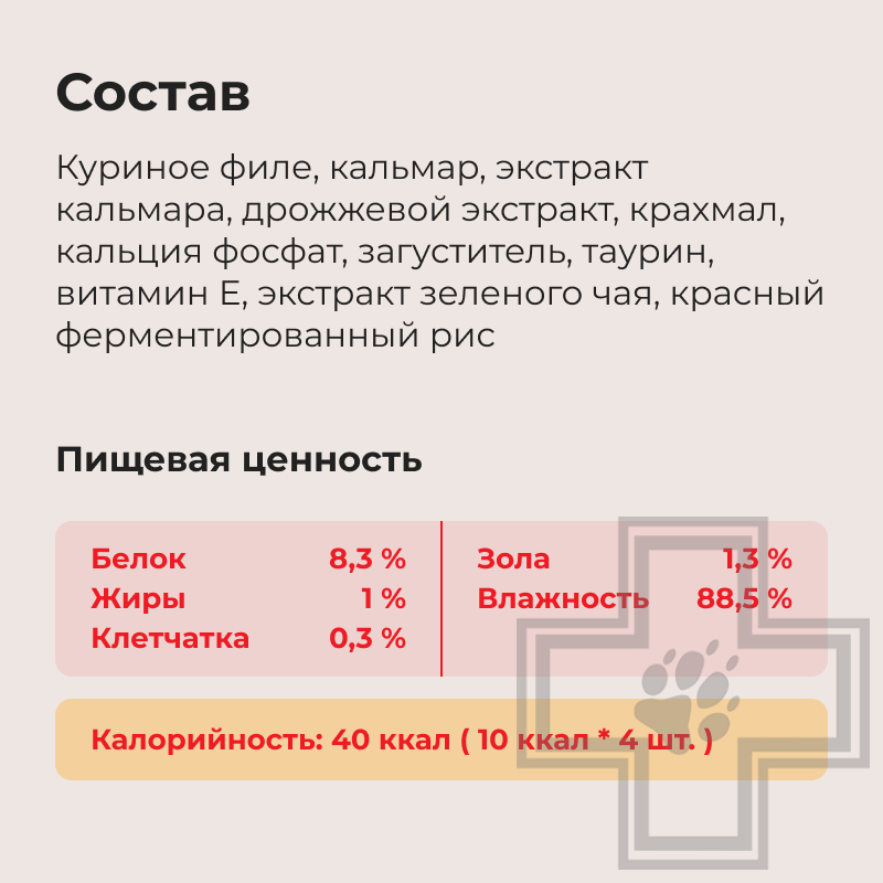 INABA CIAO Churu Лакомство-пюре для кошек, с курицей и кальмаром