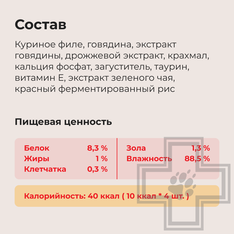 INABA CIAO Churu Лакомство-пюре для кошек, с курицей и говядиной