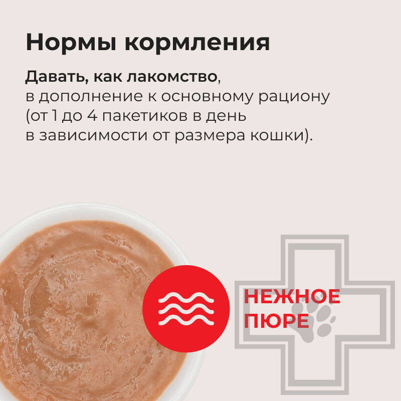 INABA CIAO Churu Функциональное лакомство-пюре для котят, с тунцом Магуро