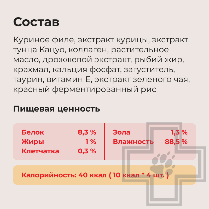 INABA CIAO Churu Функциональное лакомство-пюре для кошек для здоровья кожи и шерсти, с куриным филе