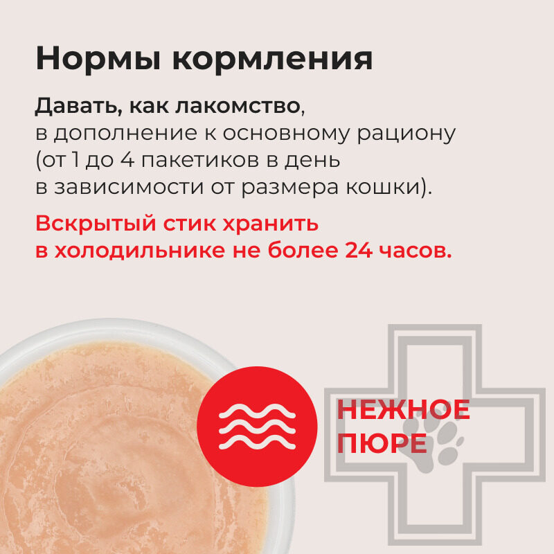 INABA CIAO Churu Функциональное лакомство-пюре для кошек для здоровья кожи и шерсти, с куриным филе
