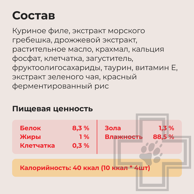 INABA CIAO Churu Функциональное лакомство-пюре для котят, с куриным филе