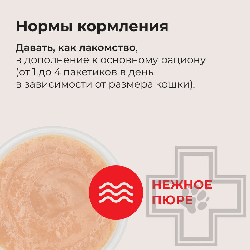 INABA CIAO Churu Функциональное лакомство-пюре для котят, с куриным филе