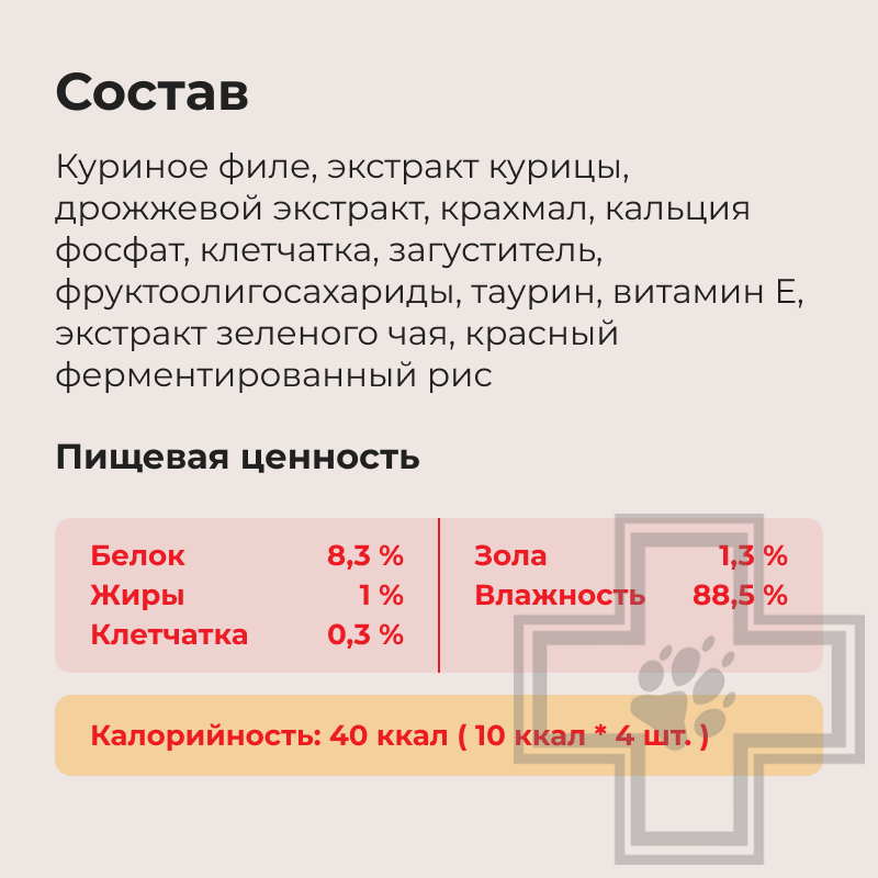 INABA CIAO Churu Функциональное лакомство-пюре для кошек для вывода шерсти из ЖКТ, с тунцом Магуро