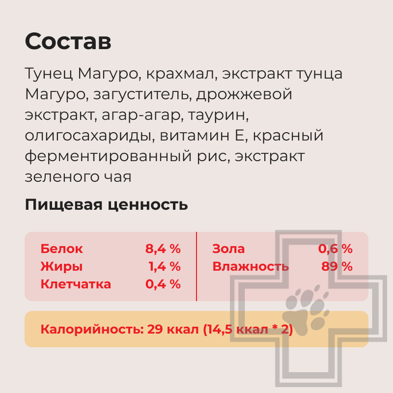 INABA CIAO Pon Churu Лакомство для кошек, с тунцом Магуро