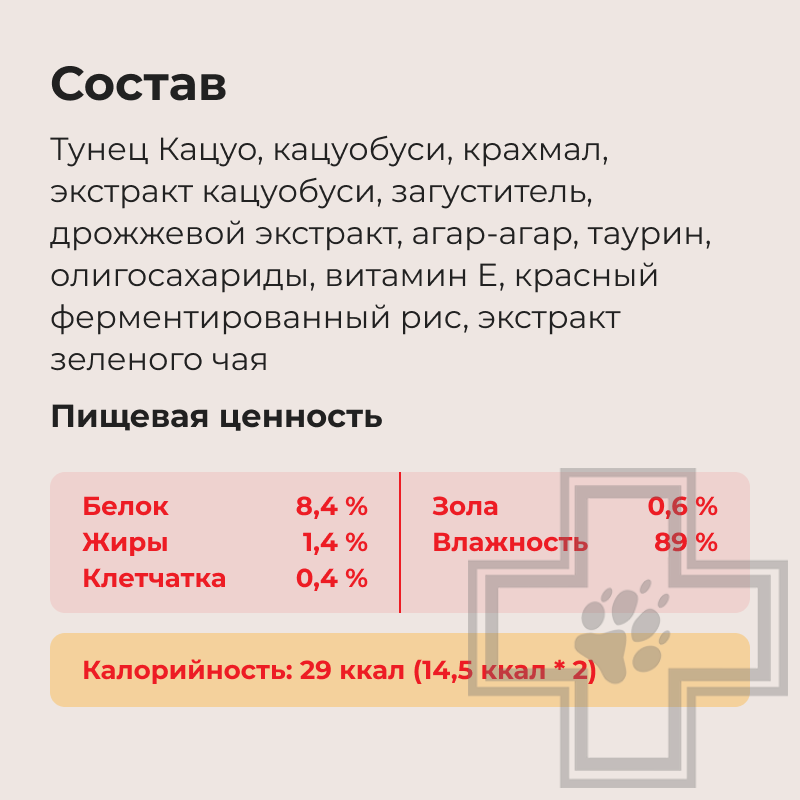 INABA CIAO Pon Churu Лакомство для кошек, с тунцом Кацуо и кацуобуси