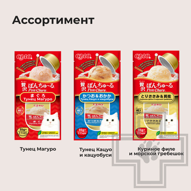 INABA CIAO Pon Churu Лакомство для кошек, с тунцом Кацуо и кацуобуси