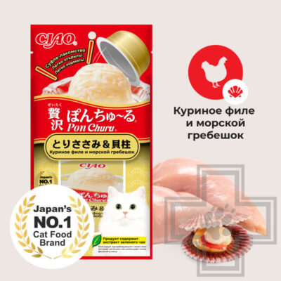 INABA CIAO Pon Churu Лакомство для кошек, с куриным филе и морским гребешком