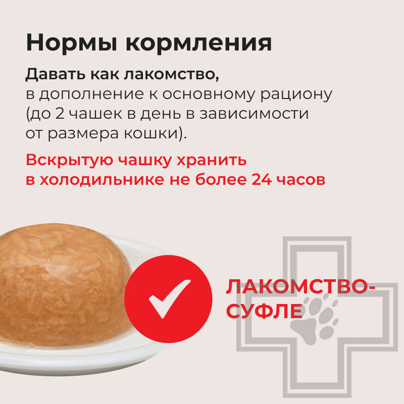 INABA CIAO Pon Churu Лакомство для кошек, с куриным филе и морским гребешком