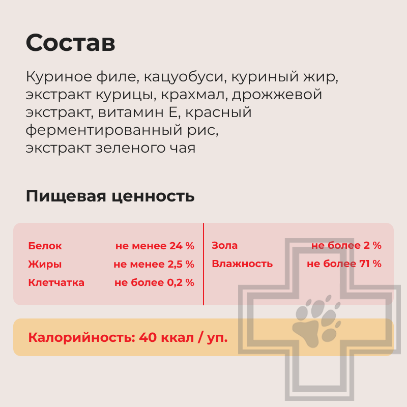 INABA TOBITSUKU Лакомство для кошек, со вкусом куриного бульона