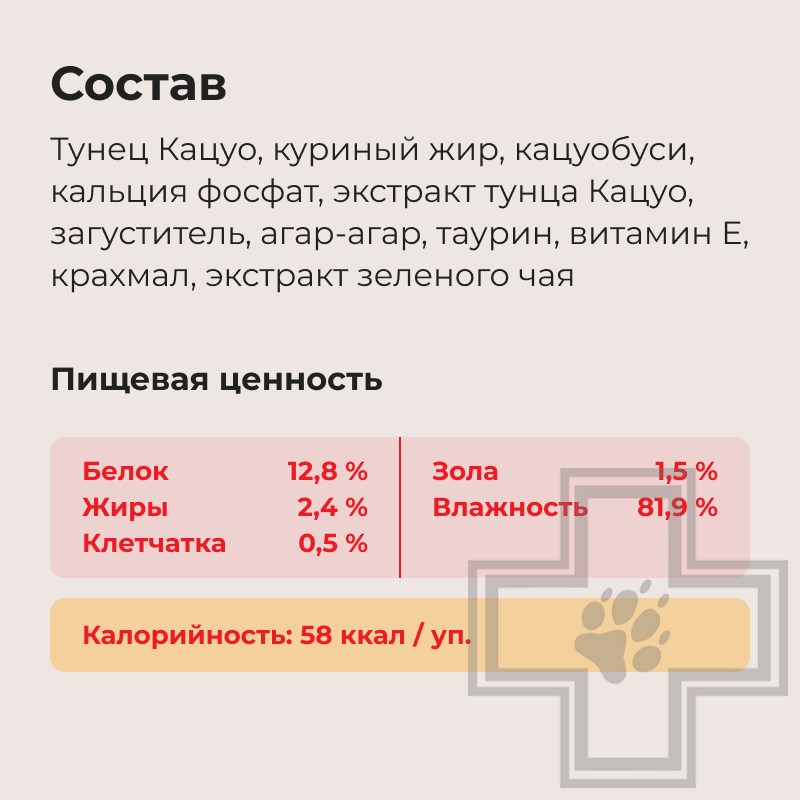 INABA CIAO Консервы для кошек, с тунцом Кацуо и кацуобуси