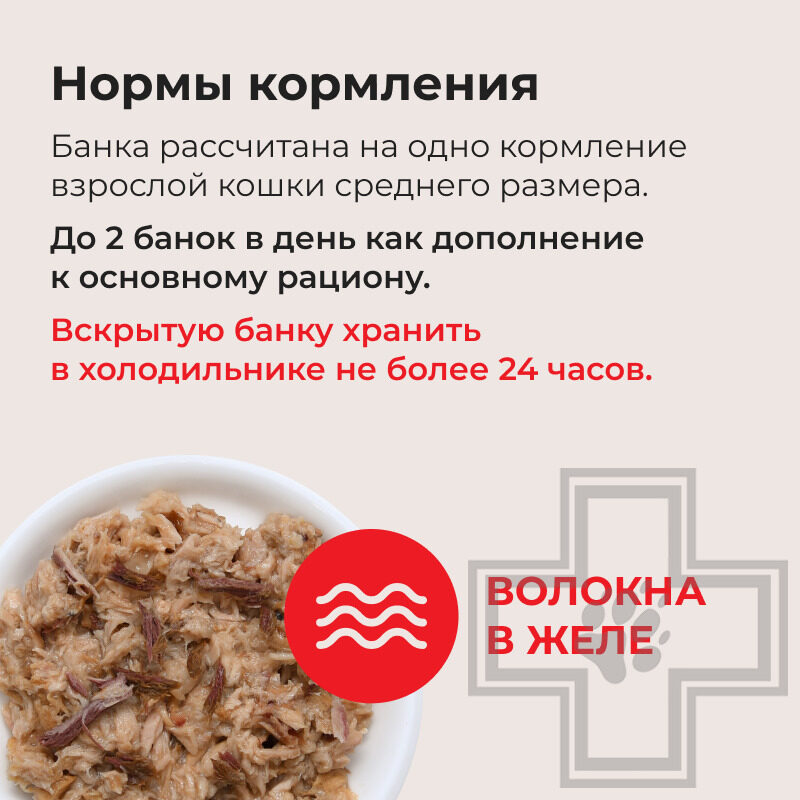 INABA CIAO Консервы для кошек, с тунцом Кацуо и кацуобуси
