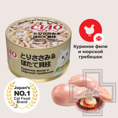 INABA CIAO Консервы для кошек, с куриным филе и морским гребешком