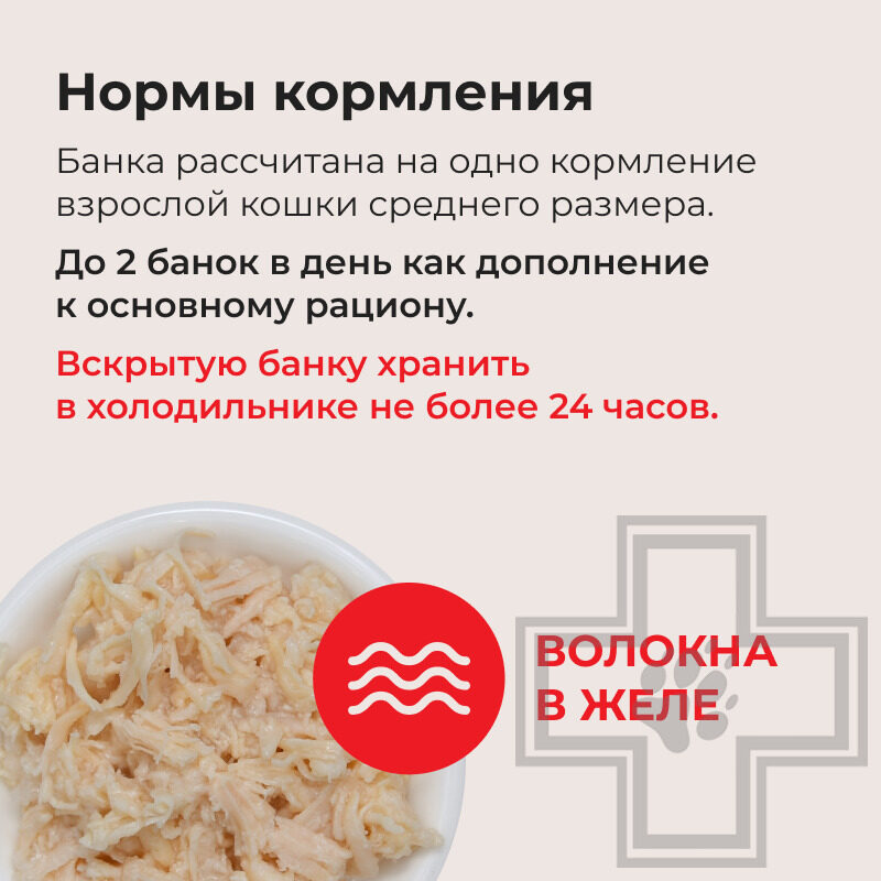 INABA CIAO Консервы для кошек, с куриным филе и морским гребешком
