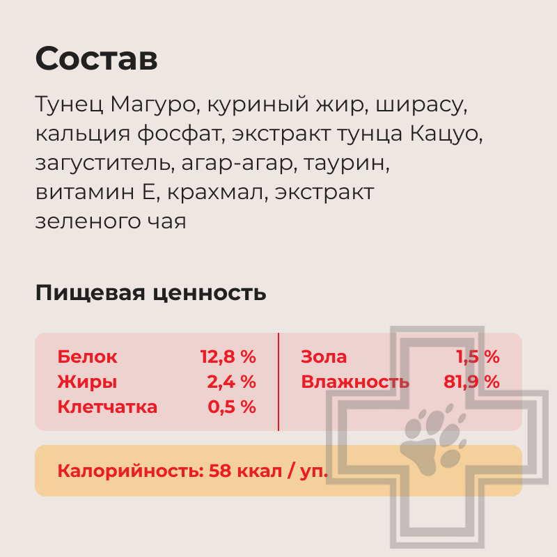 INABA CIAO Консервы для кошек, с тунцом Магуро и мальками ширасу