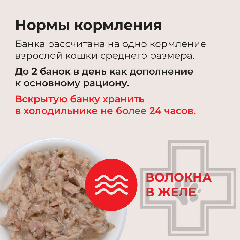 INABA CIAO Консервы для кошек, с тунцом Магуро и мальками ширасу