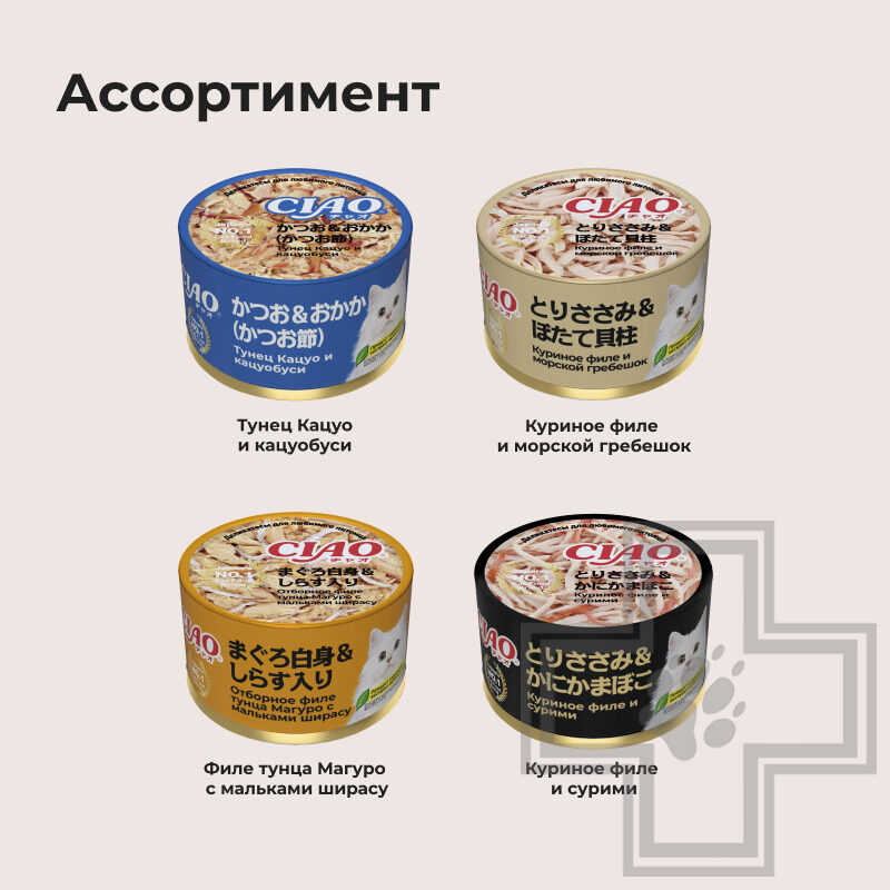 INABA CIAO Консервы для кошек, с тунцом Магуро и мальками ширасу