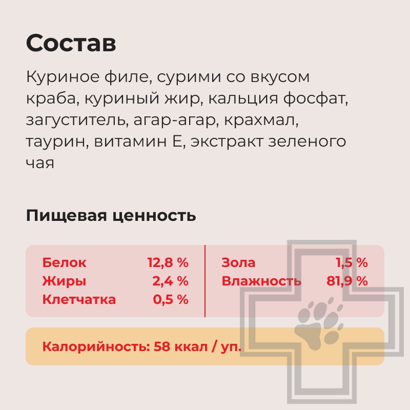INABA CIAO Консервы для кошек, с куриным филе и сурими