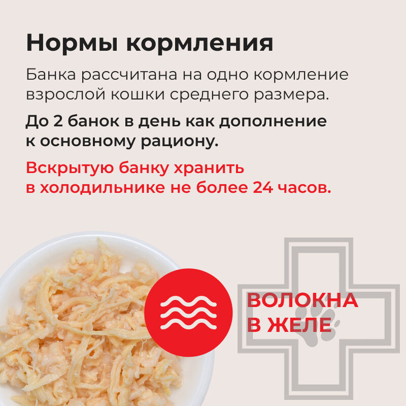 INABA CIAO Консервы для кошек, с куриным филе и сурими