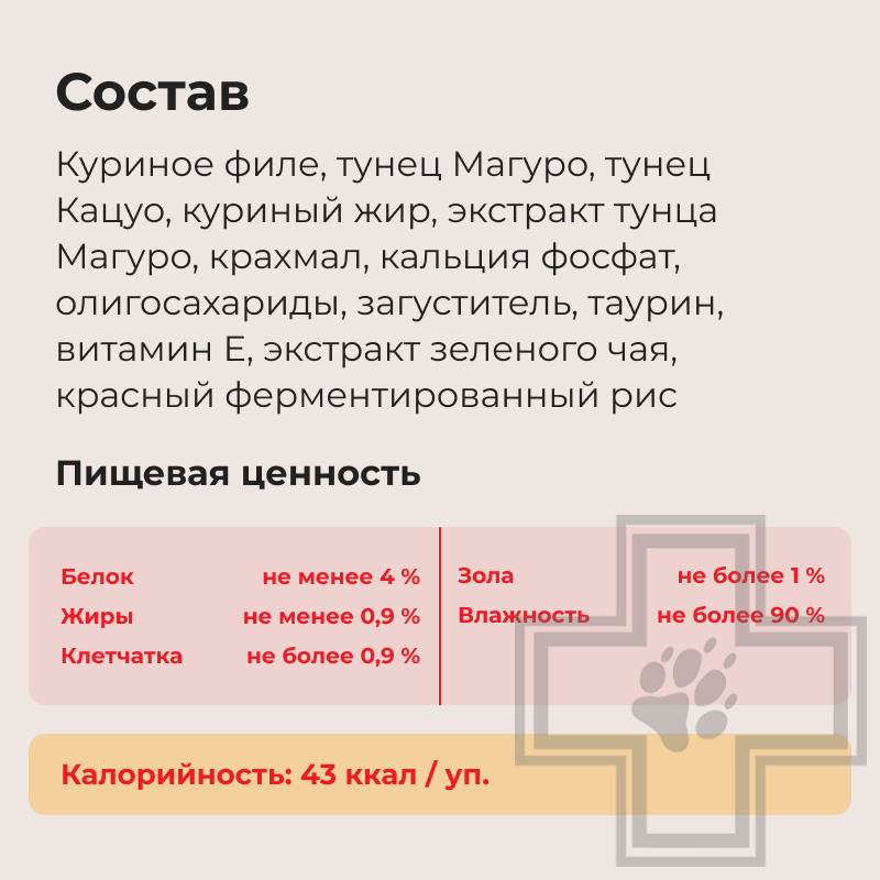 INABA CIAO Kinnodashi Консервы для кошек, с куриным филе и тунцом Кацуо и Мацуо